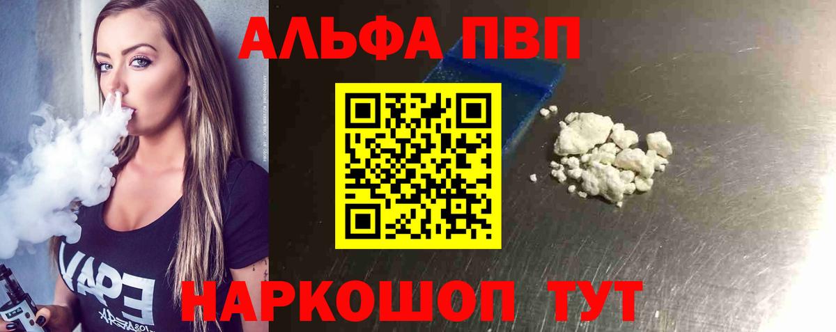 А ПВП Crystall Керчь