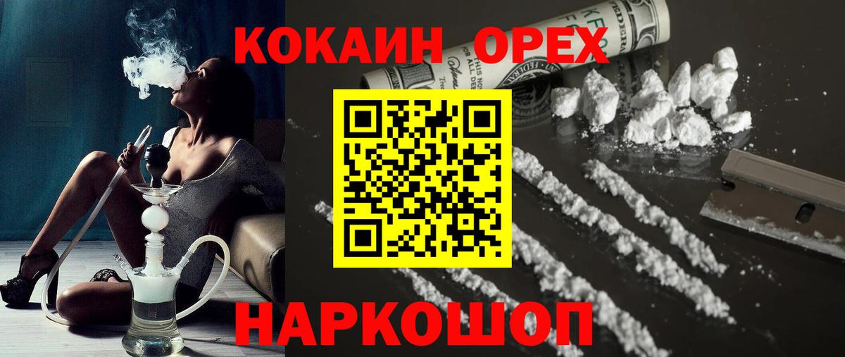 Керчь  КОКАИН Columbia  Кокаин Перу  сколько стоит  Вход с VPN 