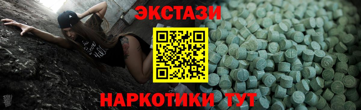ОМГ ОМГ   Ecstasy ешки  Экстази  Ecstasy 99%  Вход с VPN  Керчь 