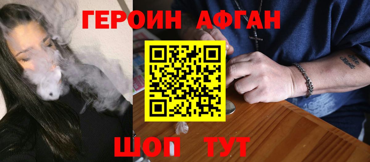 ГЕРОИН герыч  Вход с VPN  Керчь 