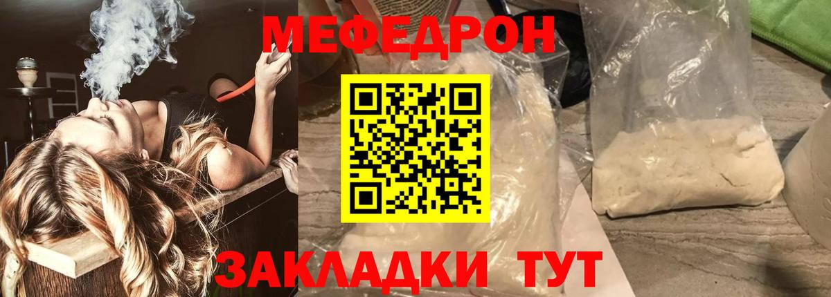 Меф мука Керчь
