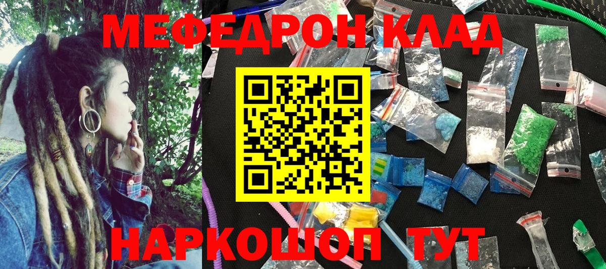 МЯУ-МЯУ мяу мяу  Мефедрон  Мефедрон  Керчь  Вход с VPN  Меф 4 MMC 