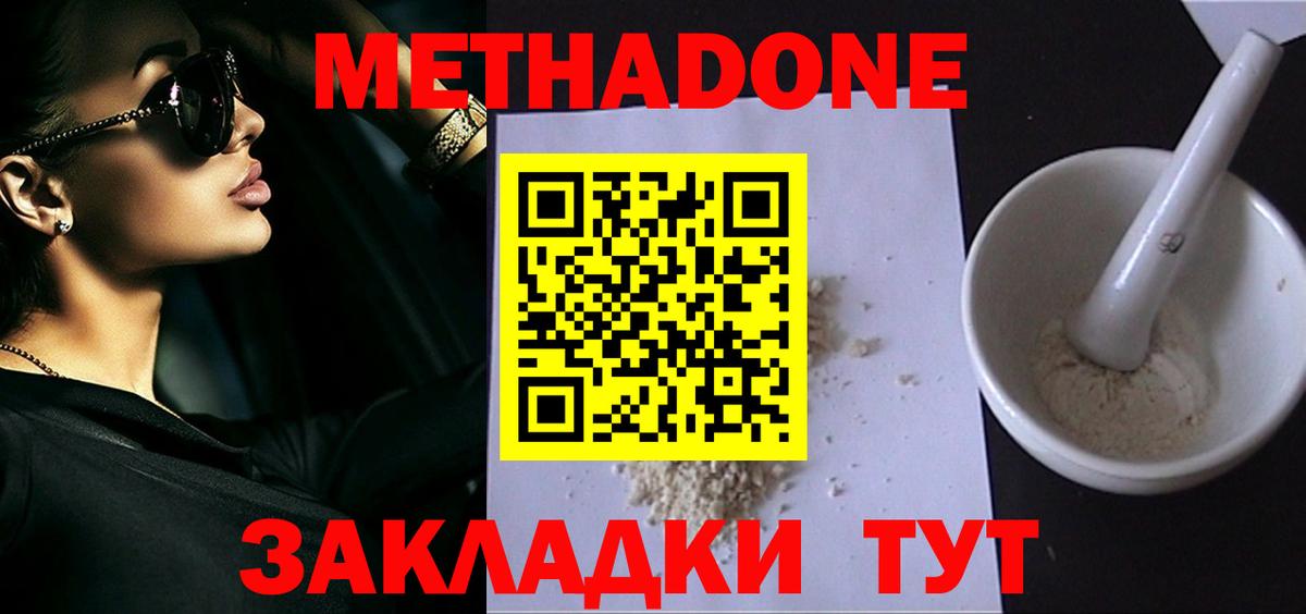Керчь  мориарти Telegram  МЕТАДОН кристалл  Вход с VPN  Метадон methadone 
