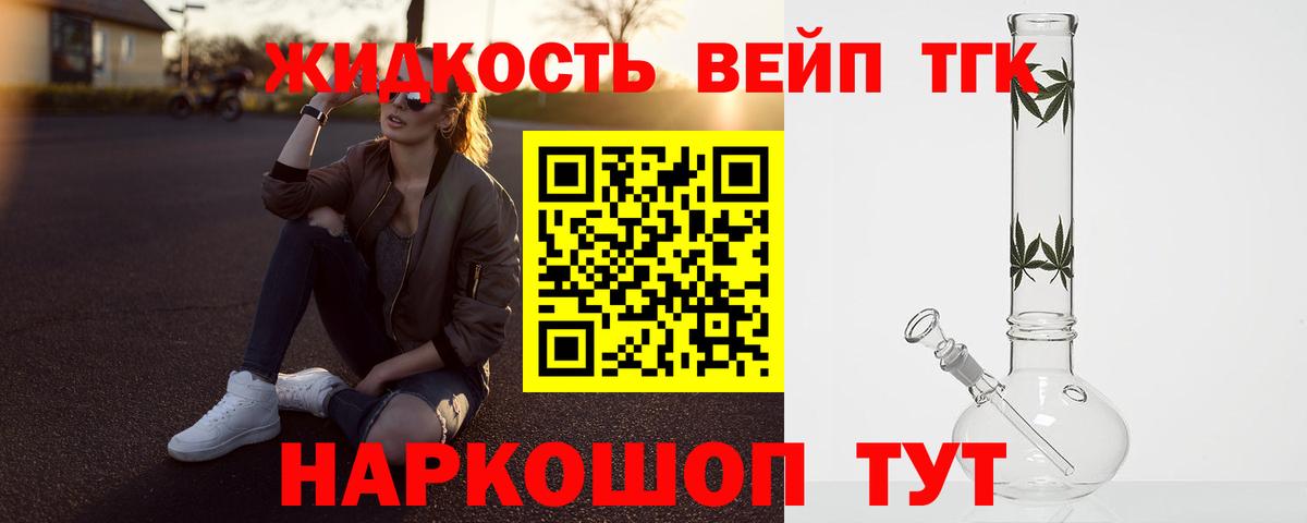 Дистиллят ТГК вейп Керчь