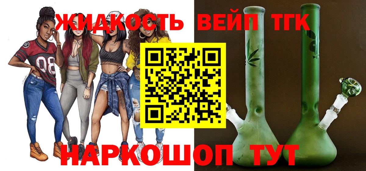 ТГК вейп с тгк  где купить наркоту  Дистиллят ТГК THC oil  Керчь  Вход с VPN 